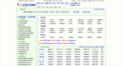 Desktop Screenshot of 123.netsun.com