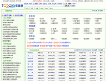Tablet Screenshot of 123.netsun.com